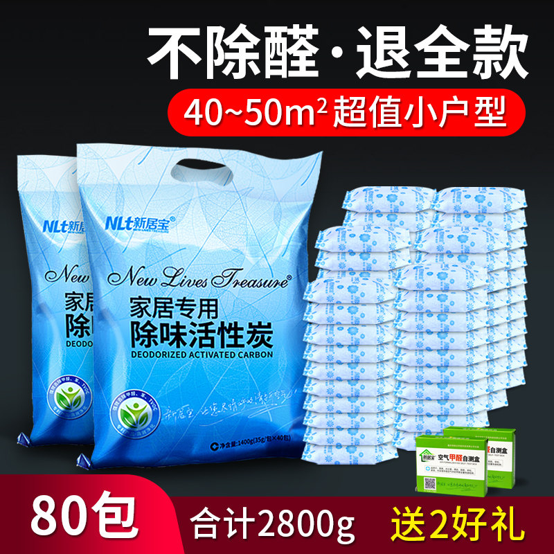 Activated carbon In addition to formaldehyde A new house Renovation In addition to taste Bamboo charcoal indoor household purify atmosphere To taste adsorption Smell Carbon packagein the Home Daily , Home health supplies , Charcoal bag/Charcoal Box/Activated Carbon  category - from Buy2taobao.com to provide professional Taobao agent buy service