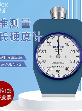 TECLOCK日本得乐邵氏硬度计A型橡胶硅胶C型泡沫D型塑料硬度测试仪