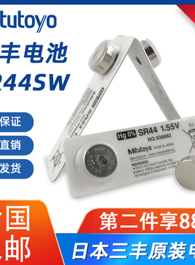 Mitutoyo日本三丰纽扣丰电池938882数显卡尺千分尺指示表SR44SW