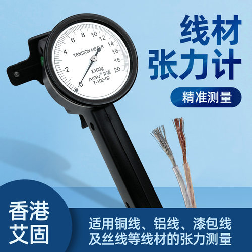 线材漆包线艾固张力计