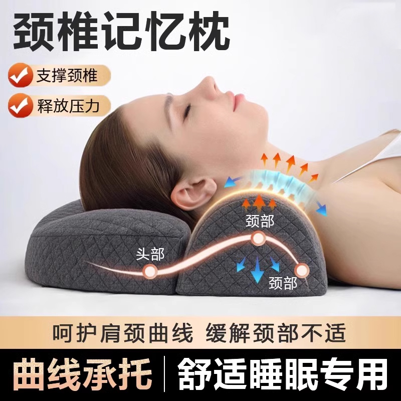 颈椎病专用枕头护颈椎牵引器睡觉护颈枕治疗助睡眠颈托家用矫正器