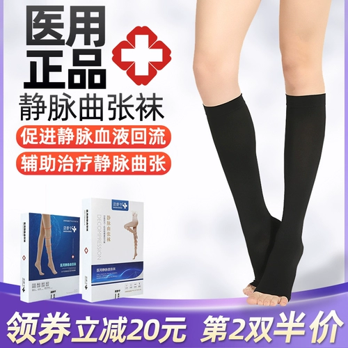 Медицинское варикозное варикозное варикозное эластичное носки