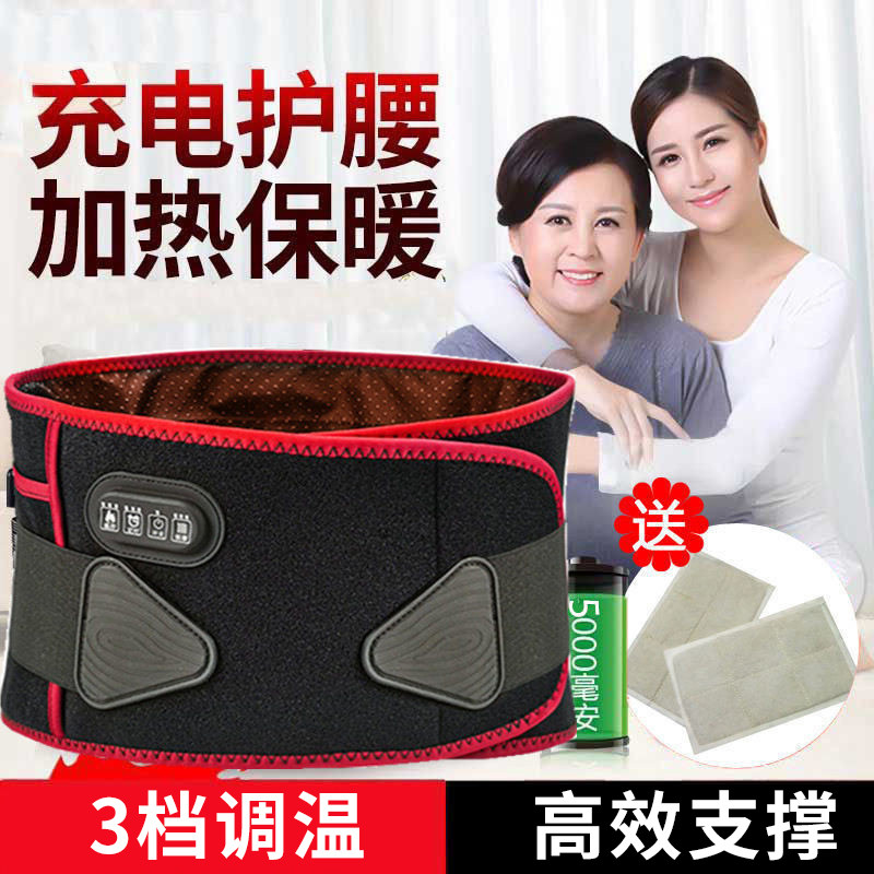 电加热护腰带腰椎间盘突出发热男女专用腰部按摩器腰肌劳损理疗仪