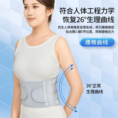 Расширенный поддерживающий ремень из стальной пластины, грыжа поясничного диска, медицинская деформация поясничного диска, дышащая спортивная поясничная опора и окружность талии