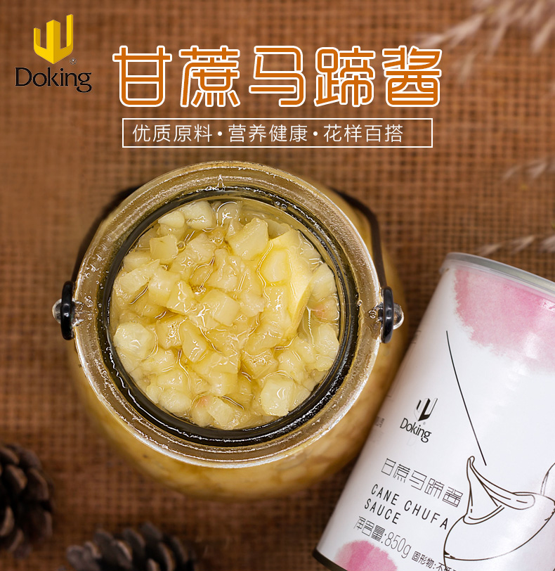 盾皇甘蔗马蹄酱果汁丁状850克
