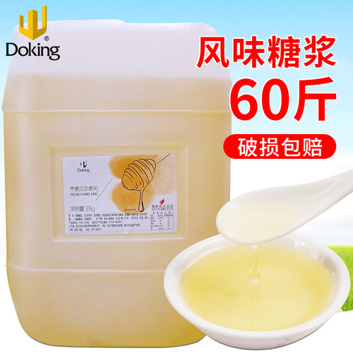 盾皇果糖30kg工厂批发/价格可谈