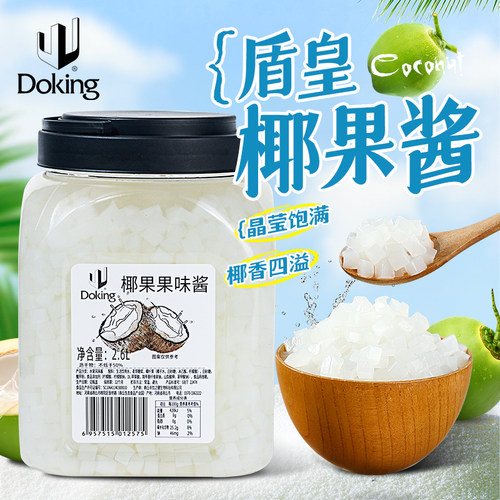 原味椰果粒奶茶专用水果捞配料
