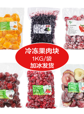 冷冻芒果块1kg 速冻正宗小台芒新鲜时令水果捞果汁冷饮奶茶店专用