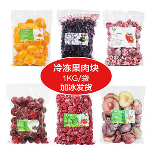 冷冻芒果块1kg 速冻正宗小台芒新鲜时令水果捞果汁冷饮奶茶店专用