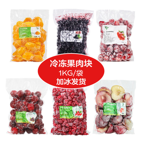 冷冻芒果块速冻正宗新鲜小台芒