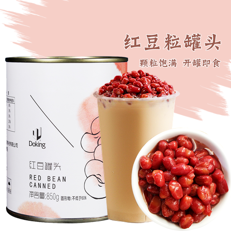 盾皇红豆酱850g 即食红豆粒糖水蜜豆糖纳豆蜜蜜豆 奶茶甜品店原料