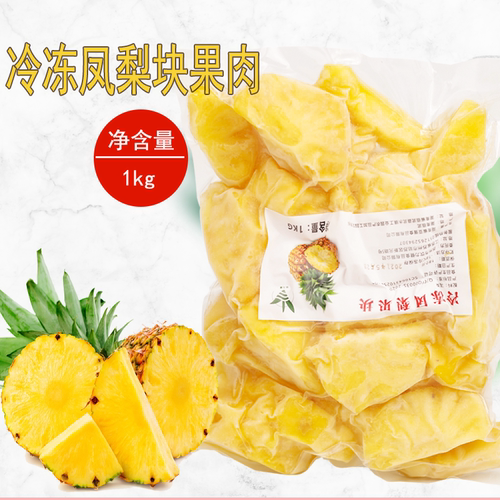 冷冻新鲜菠萝速冻凤梨大块果肉1kg 商用冰冻水果烘培果汁果酱饮品 - 封面