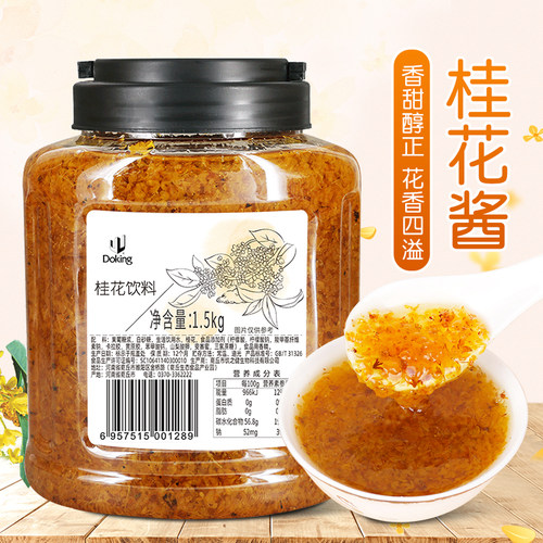 盾皇桂花酱奶茶店冲饮专用原材料