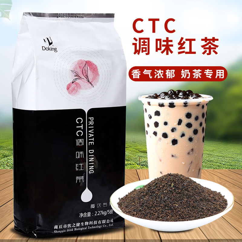 盾皇CTC锡兰红茶2270g斯里兰卡红茶粉锡冷调味红茶奶茶店专用原料