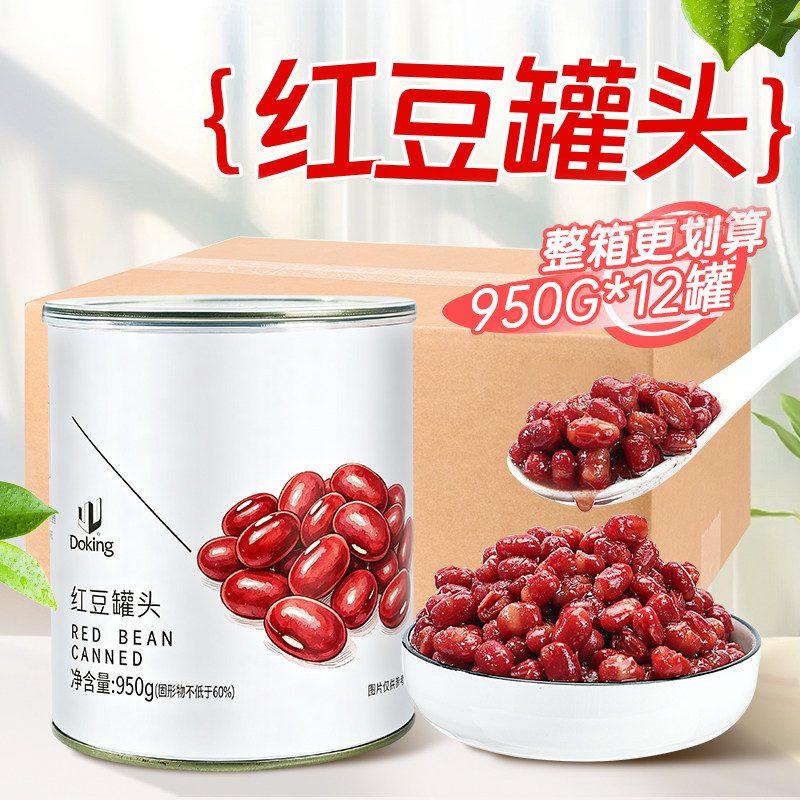 盾皇红豆罐头950g 即食红豆酱熟糖纳蜜豆奶茶烘焙店专用原料商用