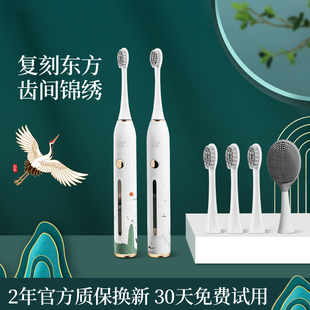 夏新N12新中式 电动牙刷智能国风自动成人防水软毛洁面充电 声波式