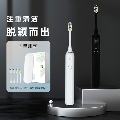 软毛电动牙刷夏新防水