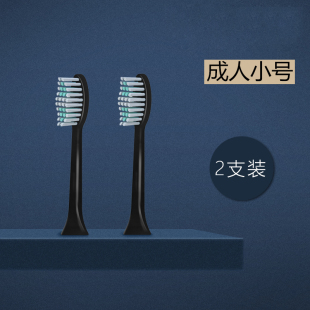 2只装 夏新N8专用牙刷头声波式 电动牙刷替换刷头