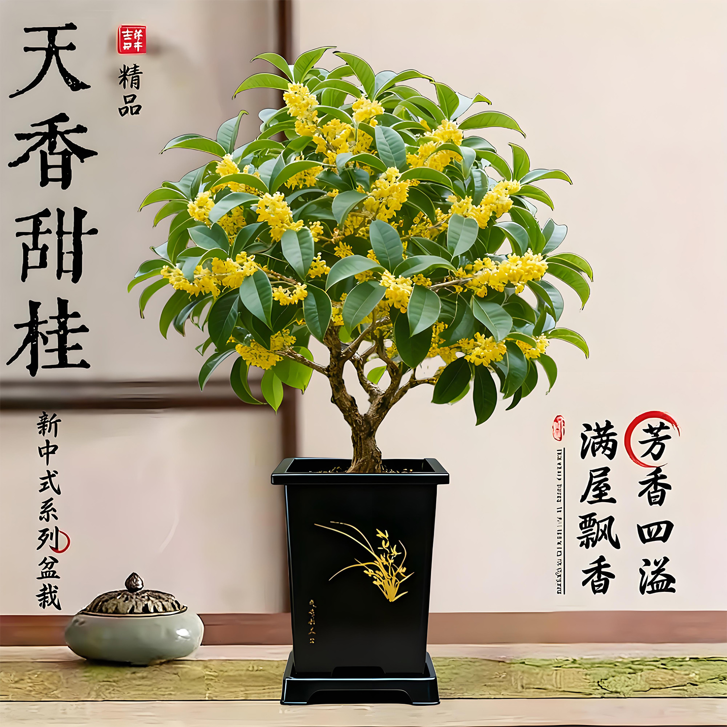 四季桂花盆栽天香甜桂浓香好养