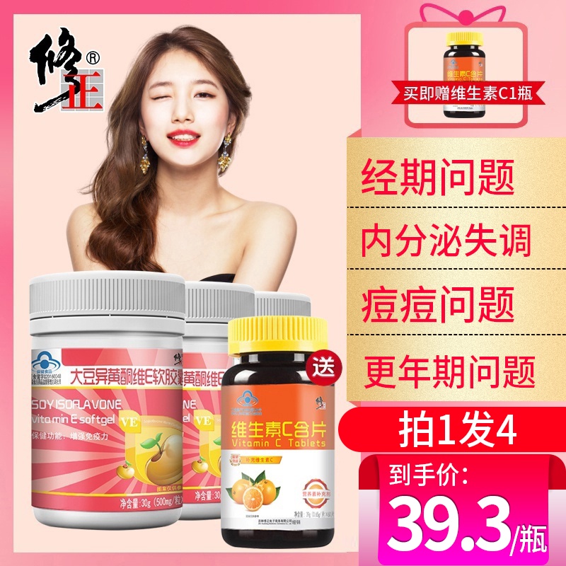 大豆异黄酮软胶囊可搭雌性激素女调理月经量少内分泌失调卵巢保养
