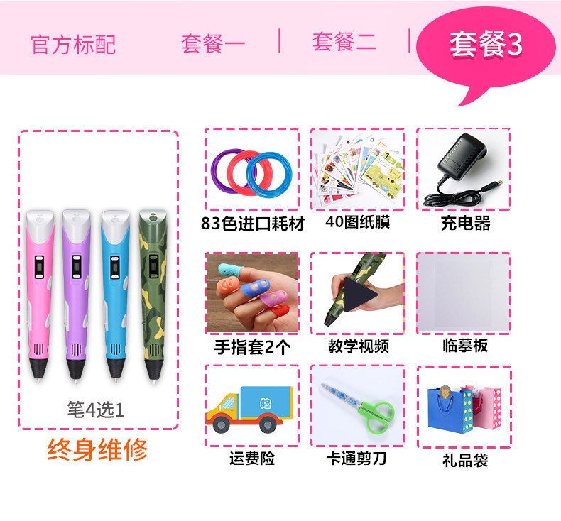新款学生3d立体笔涂鸦笔智能打印笔限4000张券