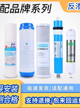 通用晶达净水器滤芯RO-A/B/C/D反渗透直饮RO膜家用纯水机全套五级