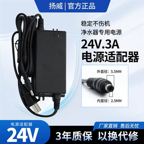 净水器电源适配器24V1.7A3A4A家用电源净水机配件通用变压器