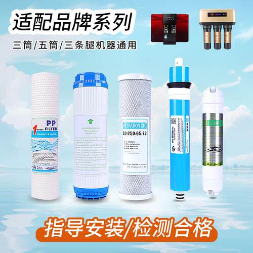 通用华迈净水器滤芯HM-RO-E-DHMR-I1-I8HMR-I1-I6-16/7反渗透纯水
