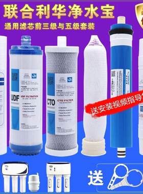 联合利华净水宝滤芯家用RO反渗透UPR01UL-H/B净水器UPUO1U-B3通用