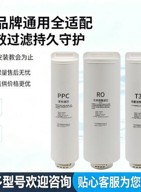 适用海尔净水器机滤芯HRO6H40-4/6H52-3(SJ)/HRO600-MINI5U1/3U1