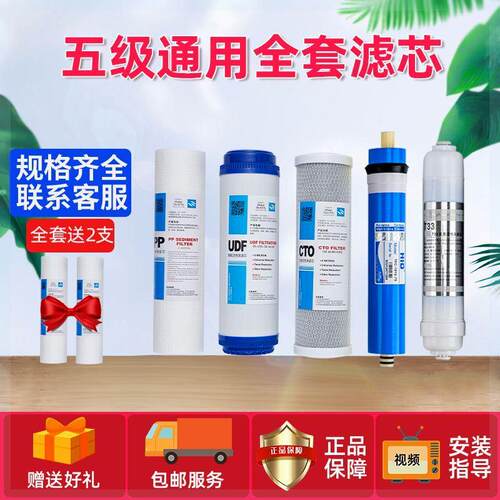适用 崂泉 浪木 丽洁 滤中滤 乐饮 净水器滤芯通用滤芯