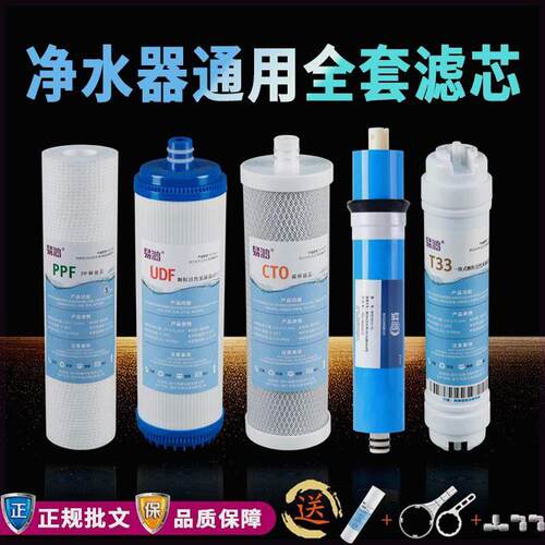 适配沁园净水器滤芯RO/RU185全系列/DT/j/H/F等通用RL501B/502