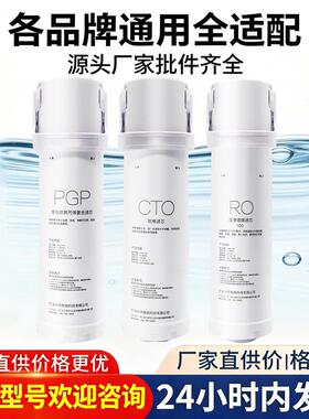 通用沁园月泽UR-S5846h/S5876i/RUN5848曜日净水器滤芯800gRO膜