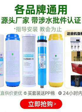 适配先科净水器滤芯XK-R10/R21/R16/R18/R9/R11/R13反渗透RO五级