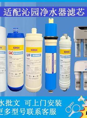 适配沁园净水器滤芯RU/ro185i/C/F/H智能A/ B/D/DT/E501/505通用
