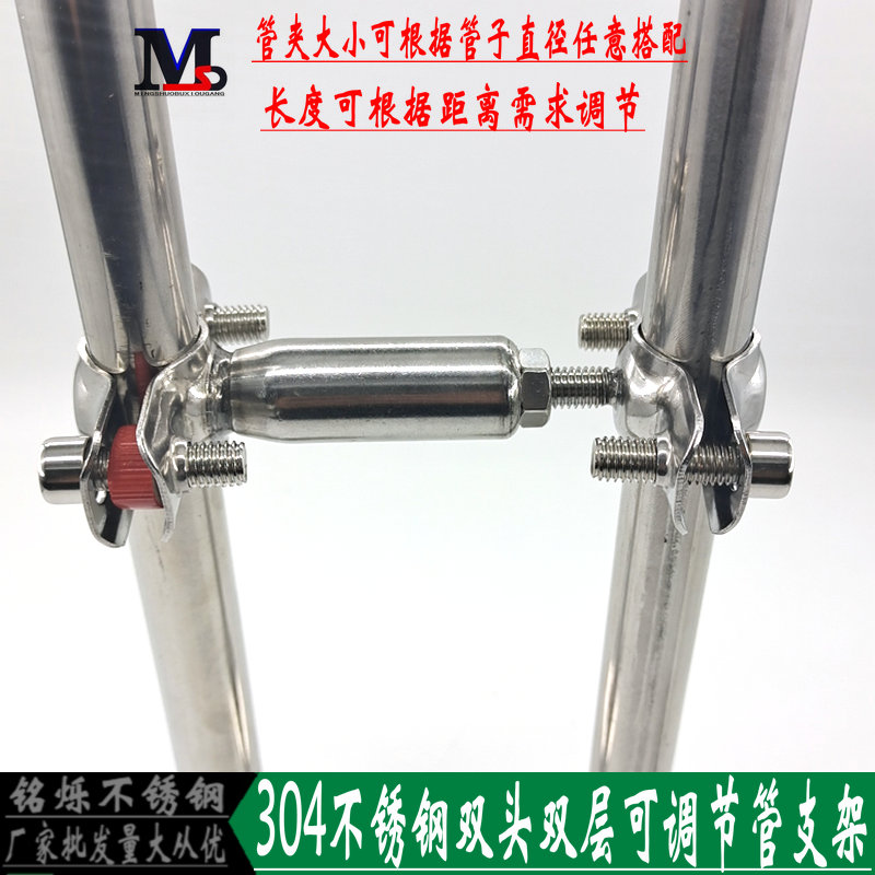 不锈钢双层可调节固定器pvc卡箍