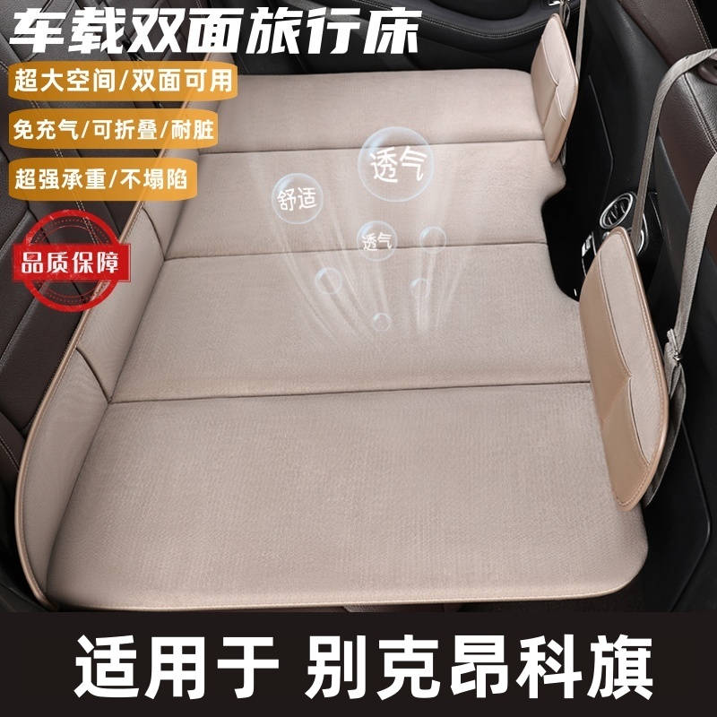 别克gl8昂科旗e5/gs4车载床垫后排睡垫汽车内车上睡觉神器可折叠