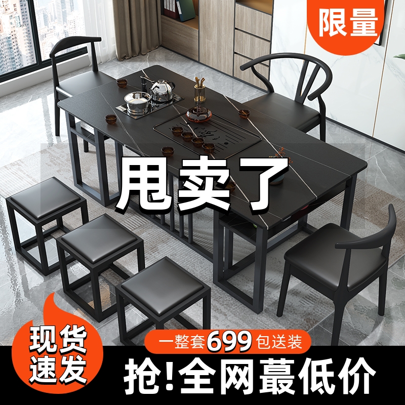 现代轻奢岩板茶桌办公室茶台家用客厅茶几泡茶一体阳台茶桌椅组合