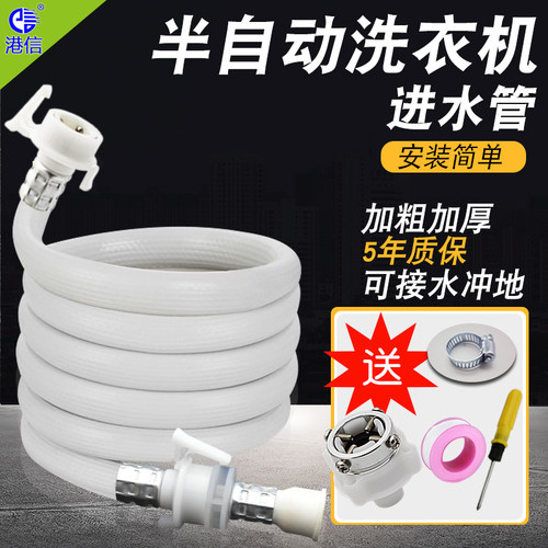 半自动洗衣机进水管接头老式双杠
