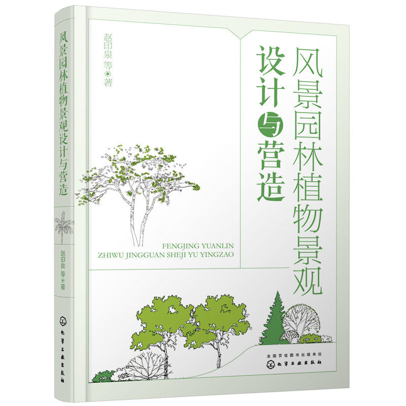 风景园林植物景观设计与营造高性价比高么？