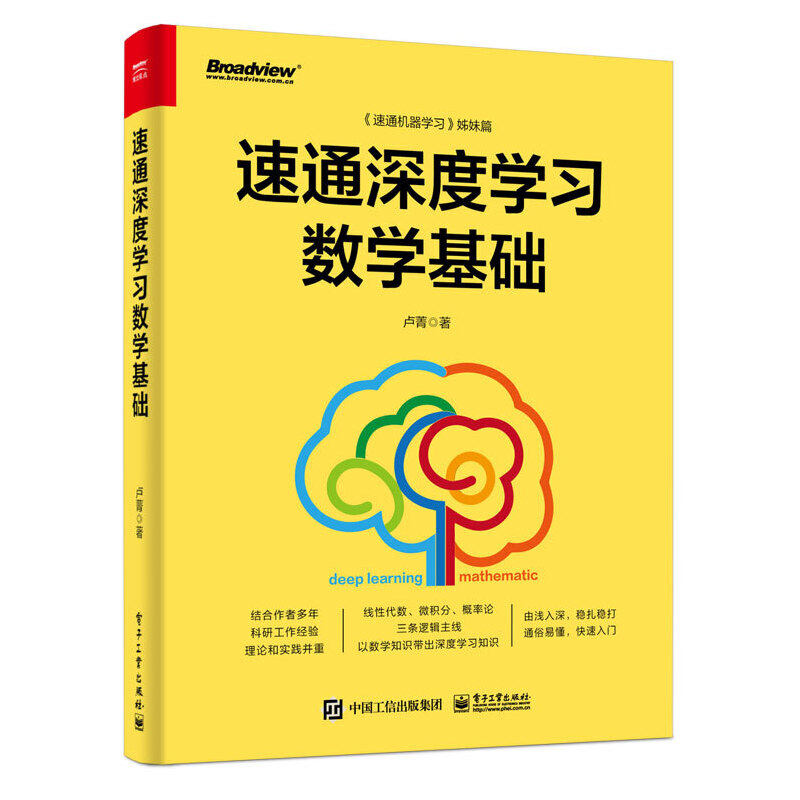 速通深度学习数学基础属于什么档次？