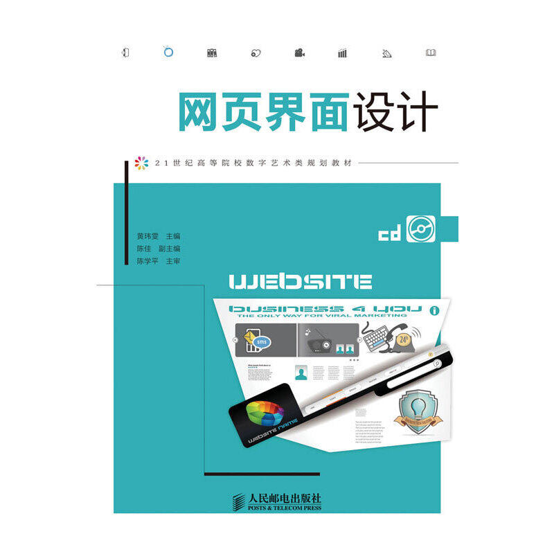 网页界面设计