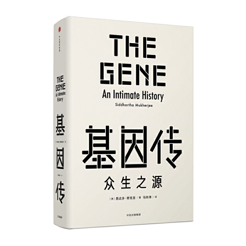 【当当网正版书籍】见识丛书·基因传（精装版）怎么看?