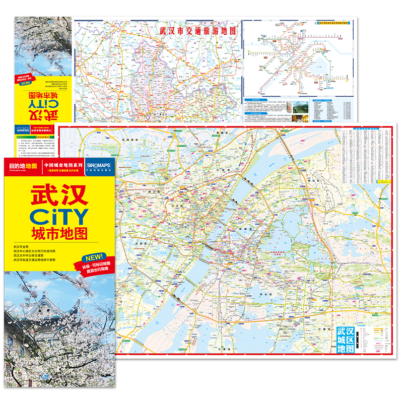 2025年新版 武汉地图（武汉市旅游交通地图）北斗地图精品打造 交通旅游住宿生活 黄鹤楼楚河汉街东湖生态旅游风景区 展开864*59
