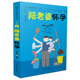 当当网正版 老公和爸爸 提前280天开始亲子体验 孕期指导书 做一个高效 汉竹 书籍 陪老婆怀孕 写给男人看 角度出发 从男性