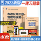 一级建造师2022教材章节同步习题集：一建市政公用工程管理与实务