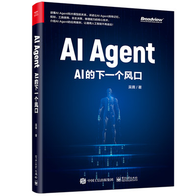 AI Agent：AI的下一个风口