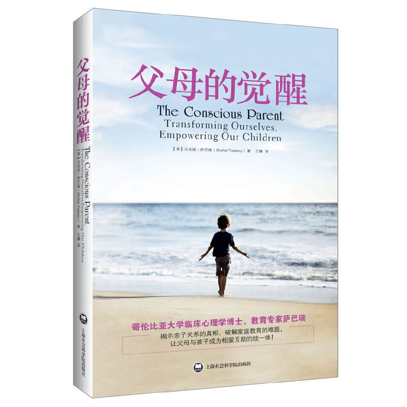 【当当网正版书籍】父母的觉醒（《当下的力量》《新世界：灵性的觉醒》作者埃克哈特?托利、专业权威媒体《心理月刊》怎么样,好用不?
