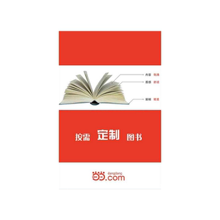 —孫中山與宋慶齡愛情傳奇 按需印刷