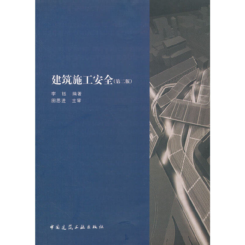 【当当网正版书籍】中外建筑史